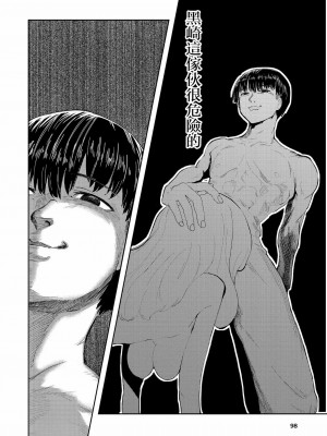 [高井唯人] 肌色の青春 03 [路过的骑士汉化组]_098