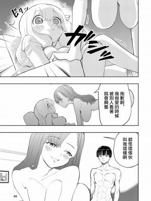 [高井唯人] 肌色の青春 03 [路过的骑士汉化组]_069