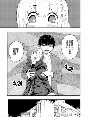 [高井唯人] 肌色の青春 03 [路过的骑士汉化组]_064