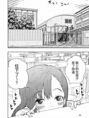 [高井唯人] 肌色の青春 03 [路过的骑士汉化组]_022