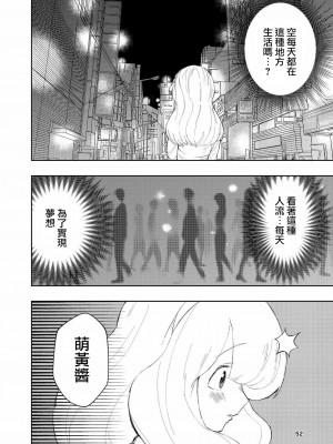 [高井唯人] 肌色の青春 03 [路过的骑士汉化组]_052