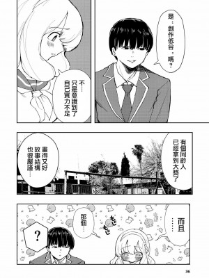 [高井唯人] 肌色の青春 03 [路过的骑士汉化组]_036