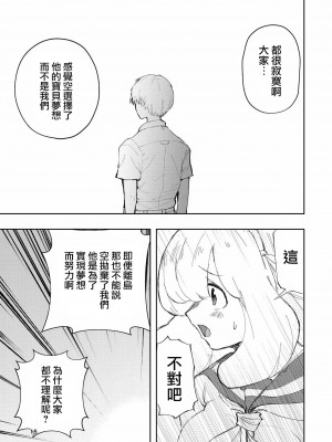 [高井唯人] 肌色の青春 03 [路过的骑士汉化组]_015