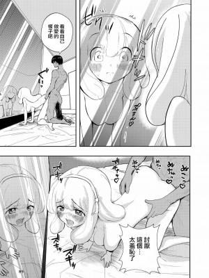 [高井唯人] 肌色の青春 03 [路过的骑士汉化组]_089