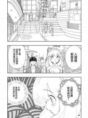 [高井唯人] 肌色の青春 03 [路过的骑士汉化组]_044