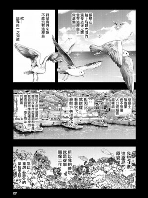 [高井唯人] 肌色の青春 03 [路过的骑士汉化组]_057