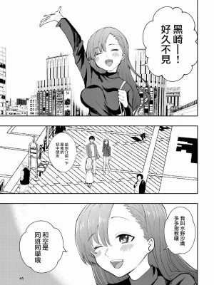 [高井唯人] 肌色の青春 03 [路过的骑士汉化组]_045