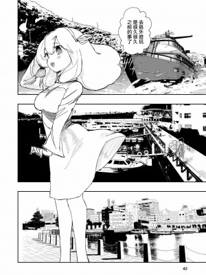 [高井唯人] 肌色の青春 03 [路过的骑士汉化组]_042