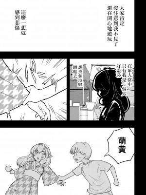 [高井唯人] 肌色の青春 03 [路过的骑士汉化组]_079
