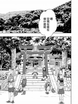 [高井唯人] 肌色の青春 03 [路过的骑士汉化组]_009