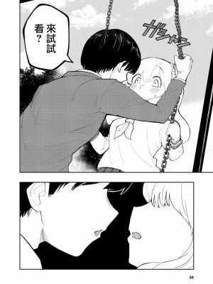 [高井唯人] 肌色の青春 03 [路过的骑士汉化组]_038