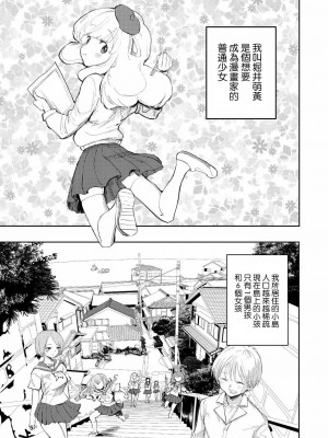 [高井唯人] 肌色の青春 03 [路过的骑士汉化组]_005