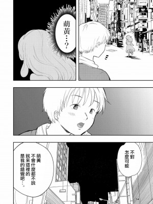 [高井唯人] 肌色の青春 03 [路过的骑士汉化组]_054