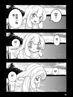 [高井唯人] 肌色の青春 03 [路过的骑士汉化组]_058