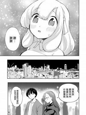 [高井唯人] 肌色の青春 03 [路过的骑士汉化组]_049