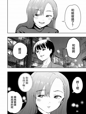 [高井唯人] 肌色の青春 03 [路过的骑士汉化组]_050