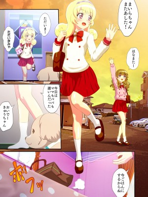 [リバタリア (ハツカネズミ)] ビューイクッドリーミーセックス! (ミュークルドリーミー)_02