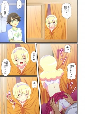 [リバタリア (ハツカネズミ)] ビューイクッドリーミーセックス! (ミュークルドリーミー)_14