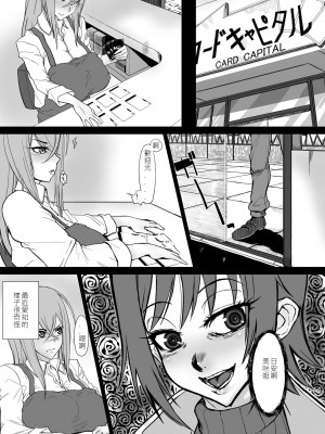 [HeMeLoPa (山田シグ魔)] ばいんど!! (カードファイト!! ヴァンガード) [中国翻訳] [DL版]_03