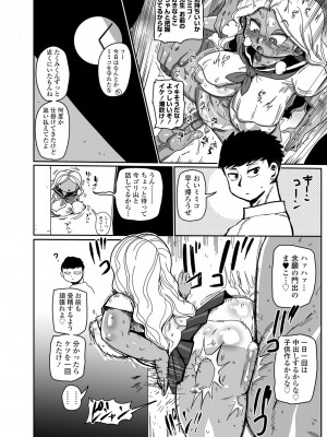 COMIC ペンギンクラブ2023年2月号 [DL版]_348