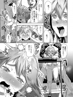 COMIC ペンギンクラブ2023年2月号 [DL版]_055