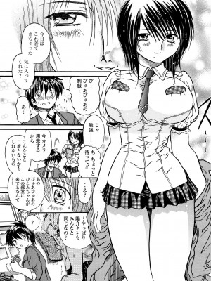 COMIC ペンギンクラブ2023年2月号 [DL版]_296
