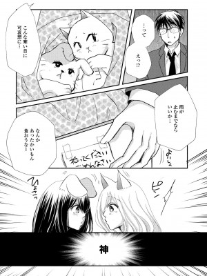 COMIC ペンギンクラブ2023年2月号 [DL版]_266