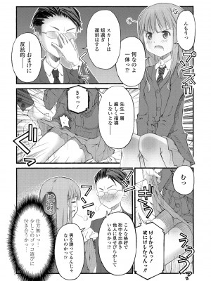 COMIC ペンギンクラブ2023年2月号 [DL版]_174