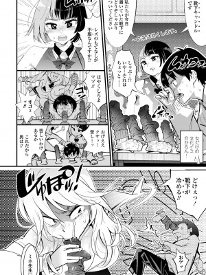 COMIC ペンギンクラブ2023年2月号 [DL版]_110