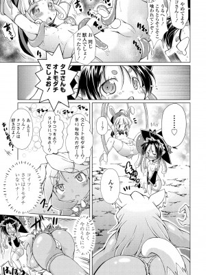 COMIC ペンギンクラブ2023年2月号 [DL版]_153