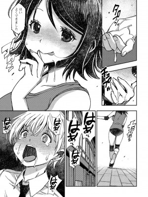 COMIC ペンギンクラブ2023年2月号 [DL版]_117