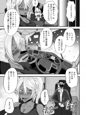 COMIC ペンギンクラブ2023年2月号 [DL版]_323