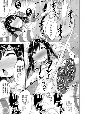 COMIC ペンギンクラブ2023年2月号 [DL版]_233