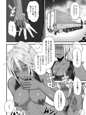 COMIC ペンギンクラブ2023年2月号 [DL版]_326