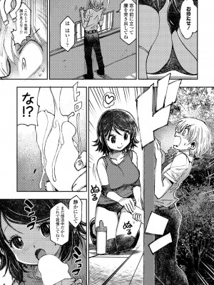 COMIC ペンギンクラブ2023年2月号 [DL版]_115