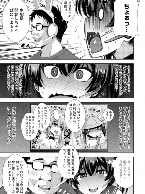 COMIC ペンギンクラブ2023年2月号 [DL版]_023