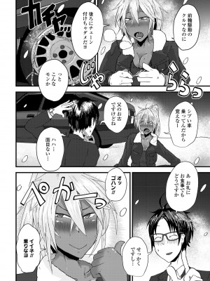 COMIC ペンギンクラブ2023年2月号 [DL版]_322