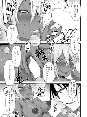 COMIC ペンギンクラブ2023年2月号 [DL版]_333