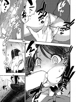 COMIC ペンギンクラブ2023年2月号 [DL版]_121