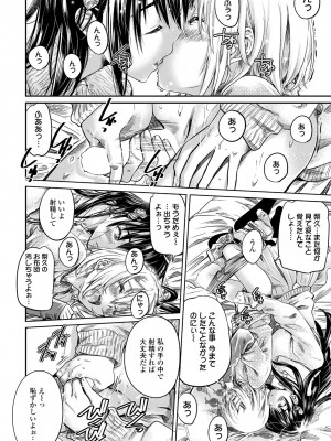 COMIC ペンギンクラブ2023年2月号 [DL版]_072