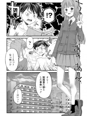 COMIC ペンギンクラブ2023年2月号 [DL版]_170