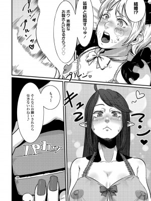 COMIC ペンギンクラブ2023年2月号 [DL版]_094