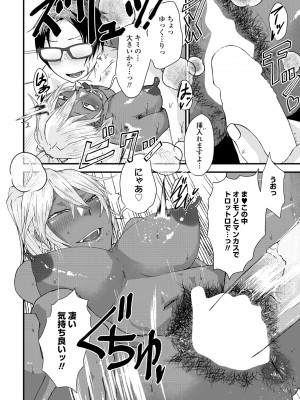 COMIC ペンギンクラブ2023年2月号 [DL版]_334