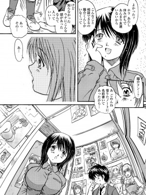 COMIC ペンギンクラブ2023年2月号 [DL版]_294
