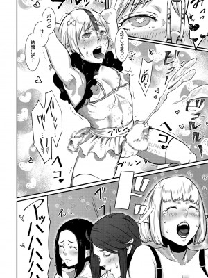 COMIC ペンギンクラブ2023年2月号 [DL版]_096