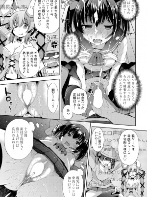 COMIC ペンギンクラブ2023年2月号 [DL版]_031