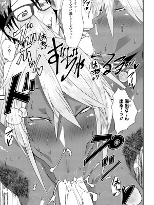 COMIC ペンギンクラブ2023年2月号 [DL版]_331