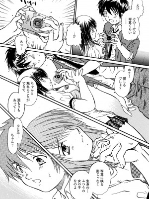 COMIC ペンギンクラブ2023年2月号 [DL版]_297