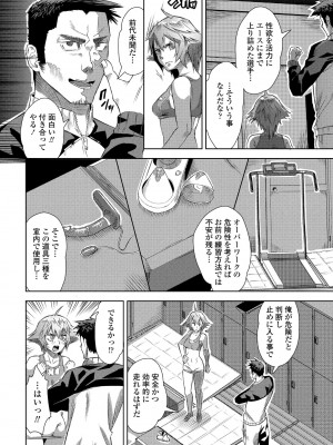 COMIC ペンギンクラブ2023年2月号 [DL版]_048