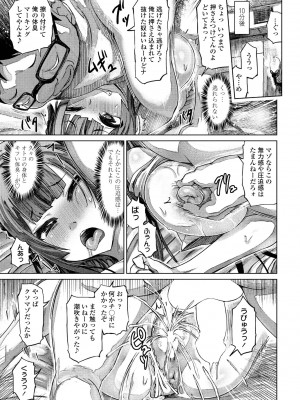 COMIC ペンギンクラブ2023年2月号 [DL版]_137